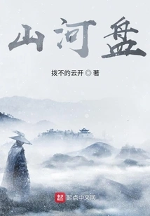 Mountains and Rivers