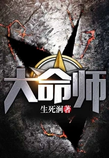 Great Fortune Teller