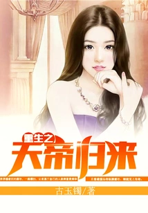 The Reborn Emperor Returns