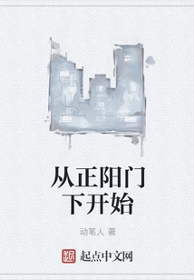 Start from under Zhengyangmen