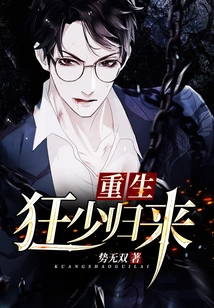 The Reborn Mad Young Man Returns