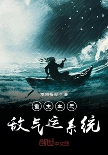 The Invincible Luck System of Rebirth