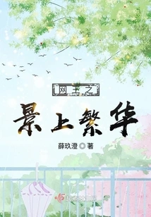 Prosperity in the King's Landscape