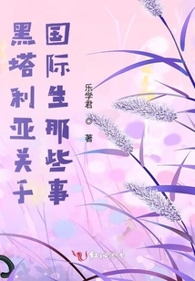 Things About International Students in Hetalia