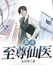 Urban Supreme Immortal Doctor