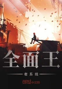 Comprehensive King System