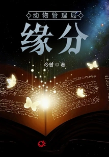 Animal Control Bureau Fate