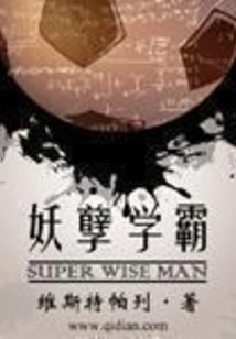 Monster Academic Master