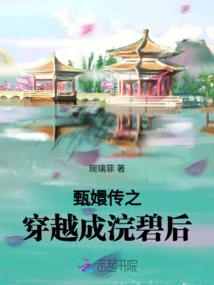 The Legend of Zhen Huan Travels Through Time to Become the Queen of Huanbi