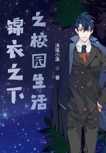 Campus Life under the Robe