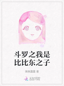 Douluo: I Am the Son of Bibi Dong