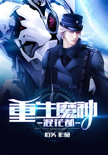 Rebirth of the Demonic Chef King in the City