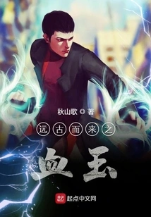 Blood Jade from Ancient Times