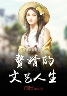 The Artistic Life of the Son-in-law