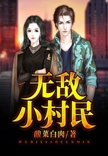 Invincible Little Villager