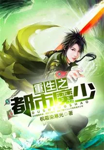 Rebirth of the Urban Devil