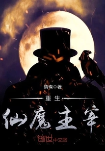 Rebirth of the Immortal and Demon Lord