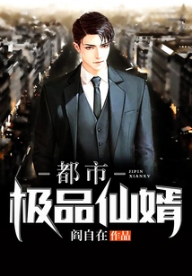 The Best Son-in-law in the City