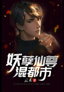 Monster Immortal Lord Mixed City