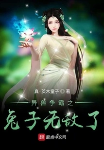 The Rabbit of Alien Beasts is Invincible