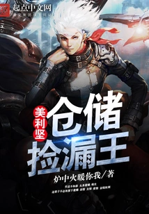 America's Warehouse Leak Picking King