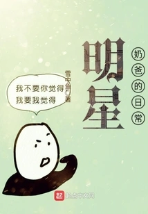 Daily Life of Celebrity Dad