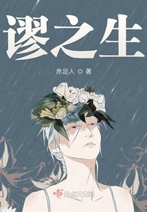 The Birth of Fallacy