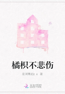 Orange Zhi is Not Sad