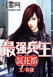 The Strongest Soldier King in Huadu