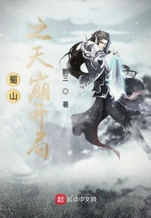 Shushan's Heavenly Collapse Begins