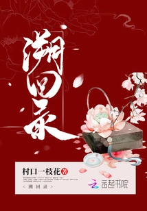 Retrospective Record