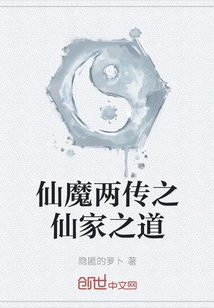 Two Legends of Immortals and Demons: the Way of the Immortal Family