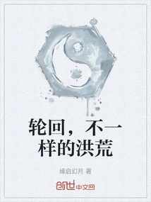 Reincarnation, a Different Prehistoric Time