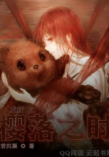 Dragon Clan: When the Cherry Blossoms Fall