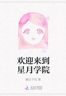 Welcome to Xingyue Academy