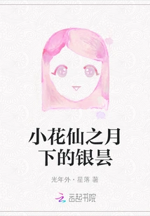 Silver Tan under the Moon of Little Flower Fairy