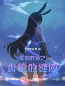 Gap in the Gears of Tutor