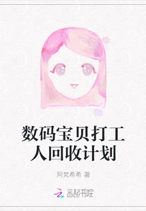 Digimon Fighter Recycling Plan