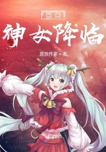 The Arrival of the Concave and Convex Goddess