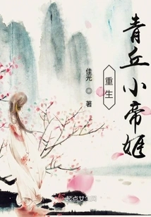 Rebirth of Qingqiu Little Emperor Ji