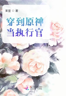 Become an Executive in Genshin Impact