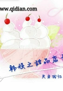 Korean Entertainment Dessert Shop Manager