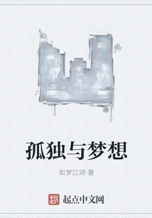 Loneliness and Dreams