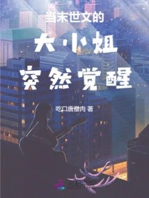 When the Eldest Lady in the Apocalypse Suddenly Awakens