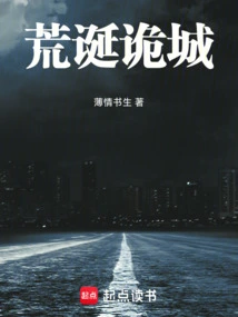 Absurd and Weird City