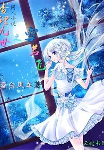 Charles Ix: Snow Ruofei