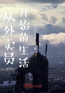 Life as a Delivery Boy