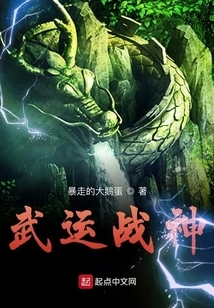 God of War of Martial Arts