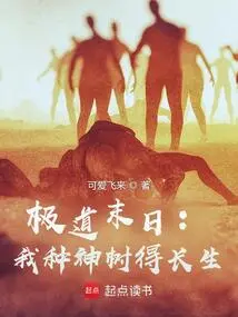 The End of the World: I Will Live Forever by Planting a Sacred Tree