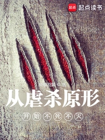 Begin from the Original Form of Torture and Become Immortal